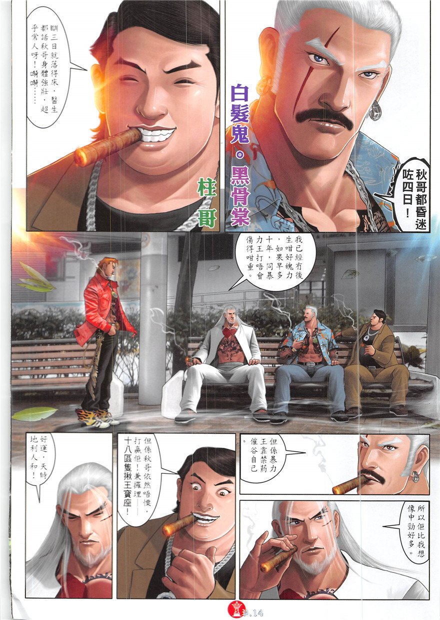 第856话