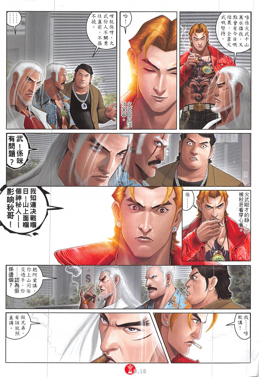 第856话