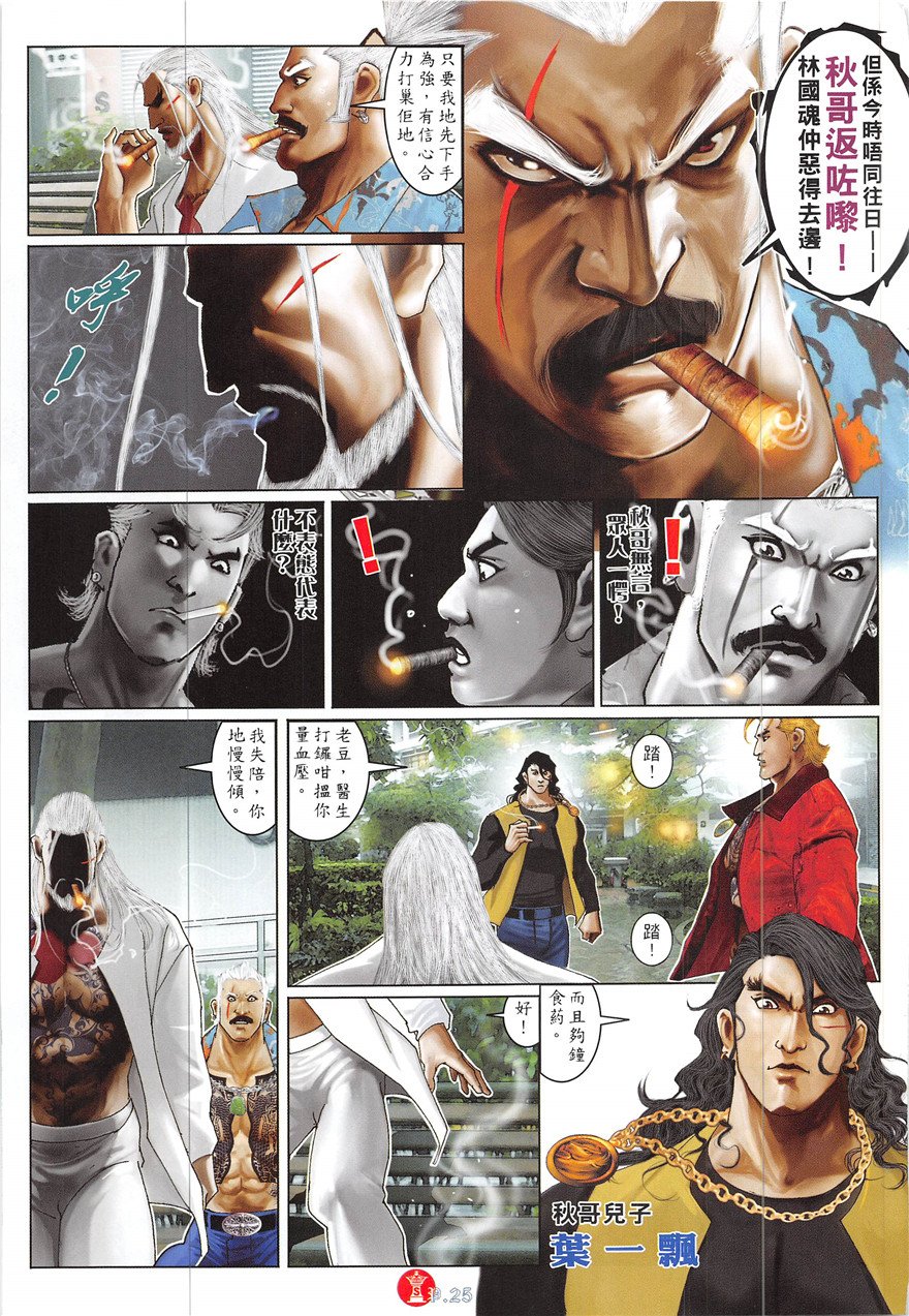 第856话