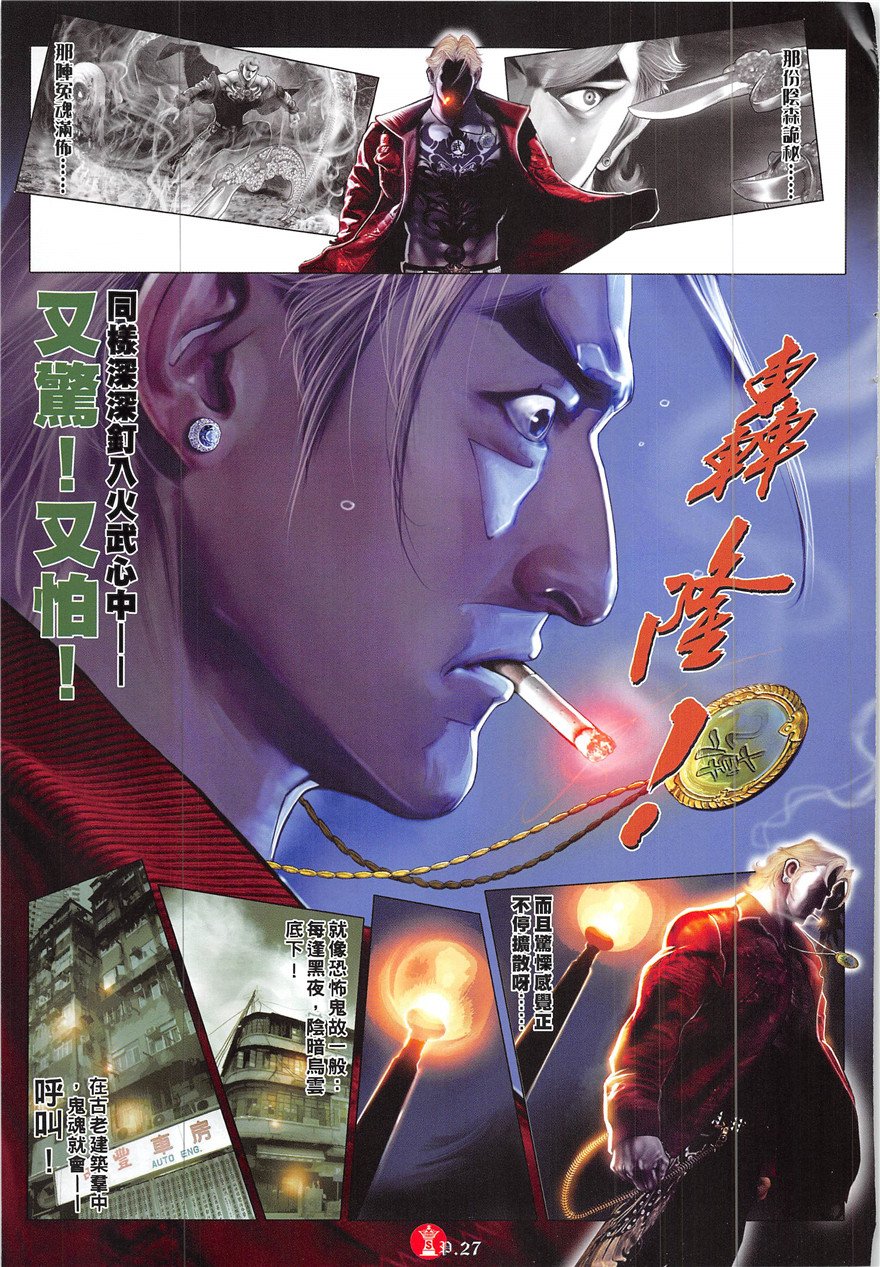 第856话