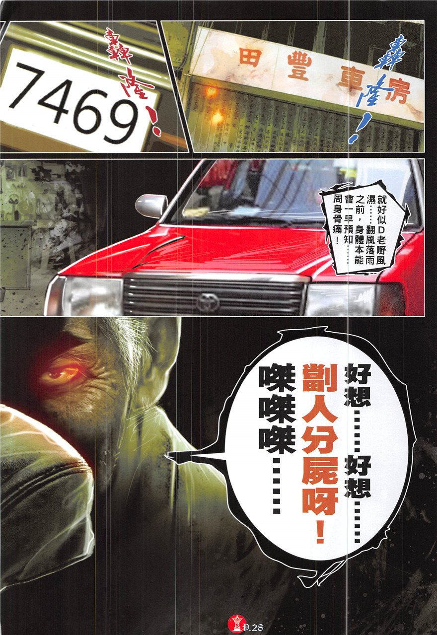 第856话