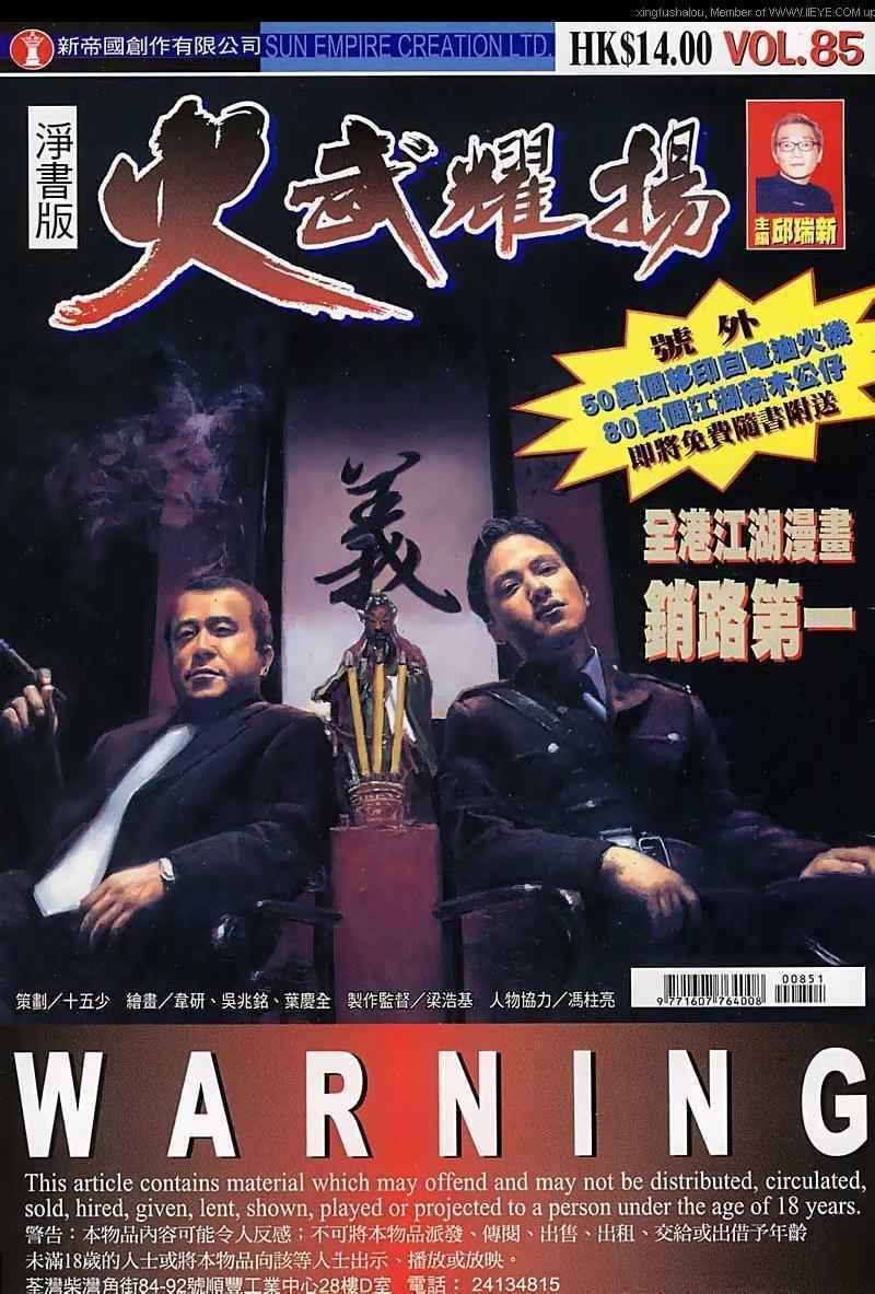 第85话