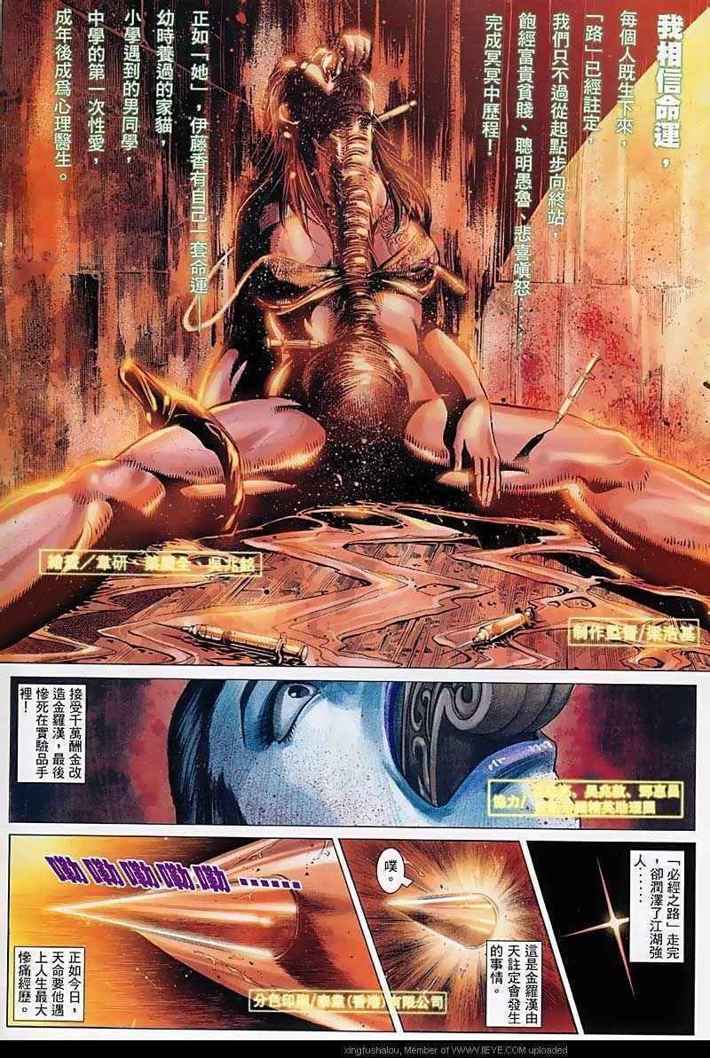 第85话