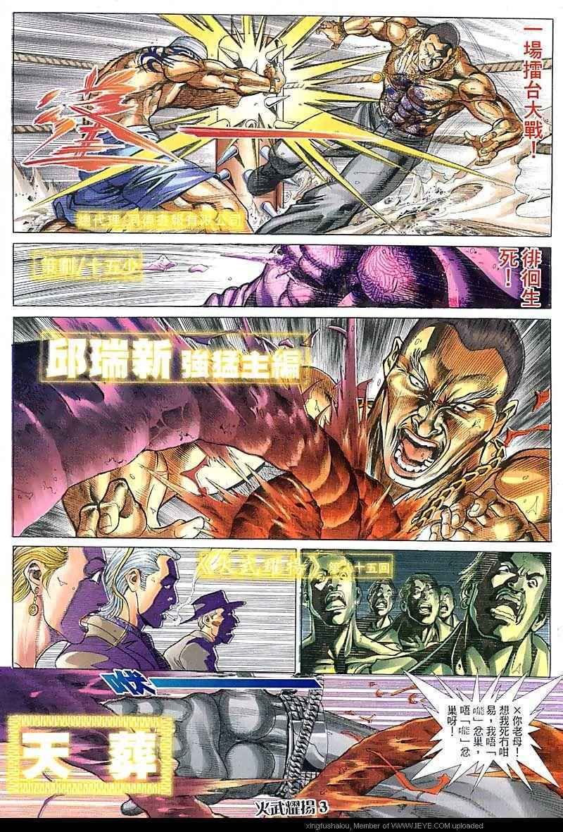 第85话