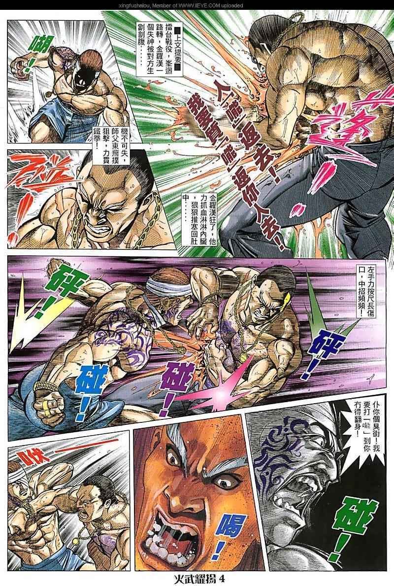 第85话