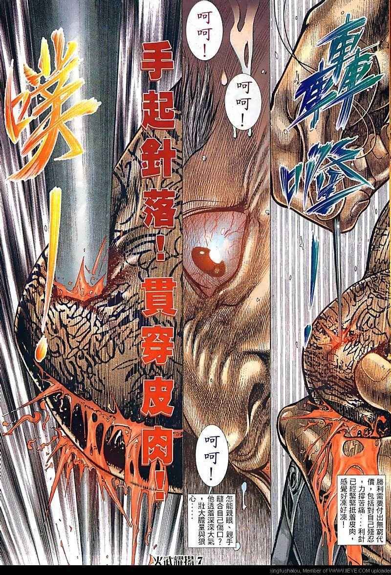 第85话