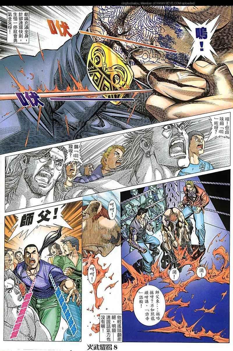 第85话