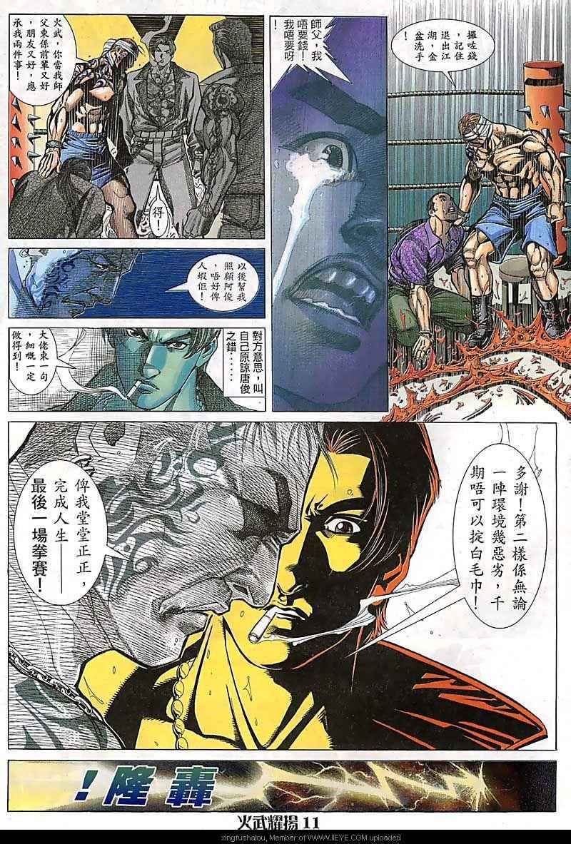 第85话