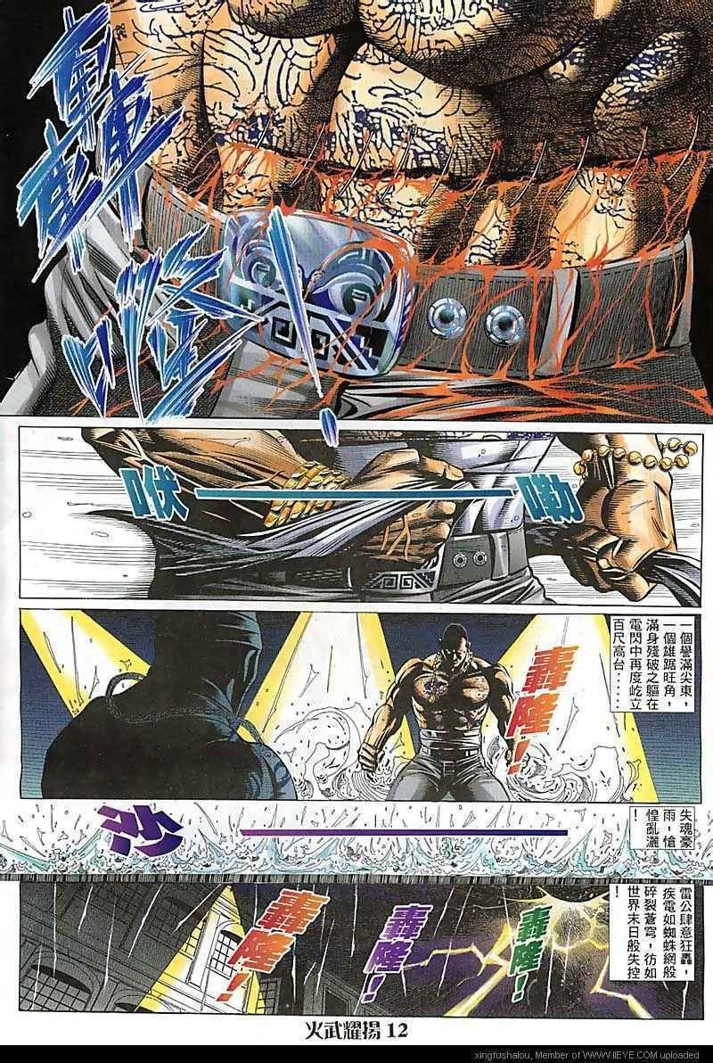 第85话