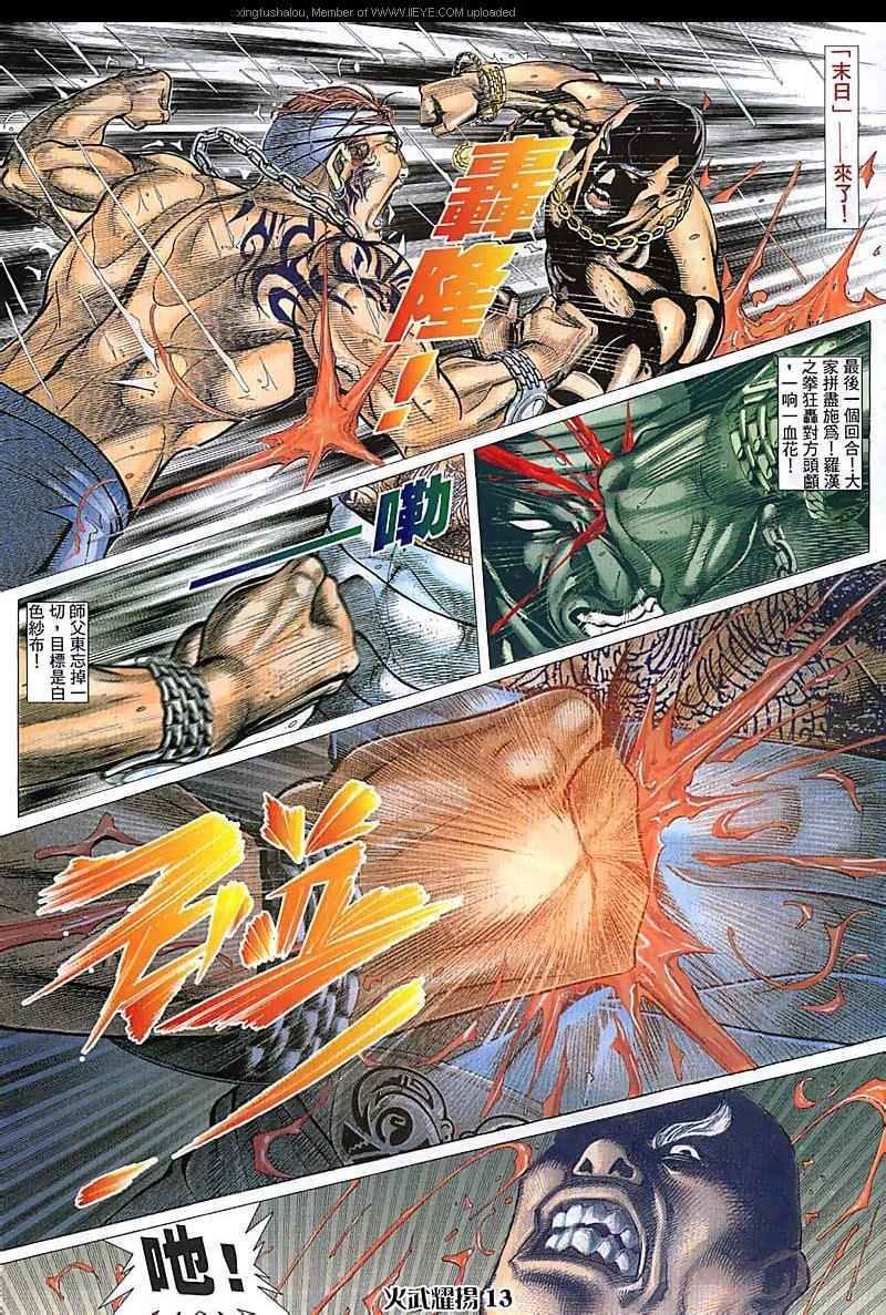 第85话
