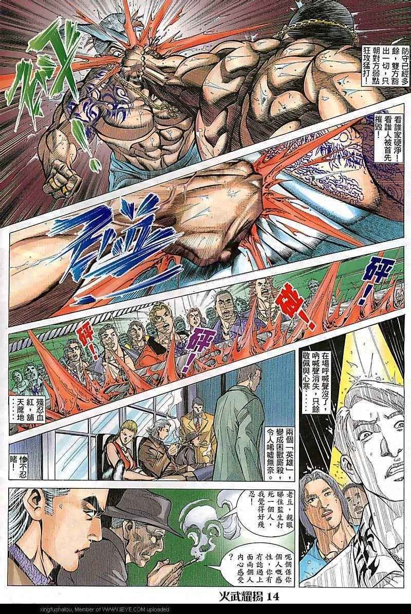 第85话