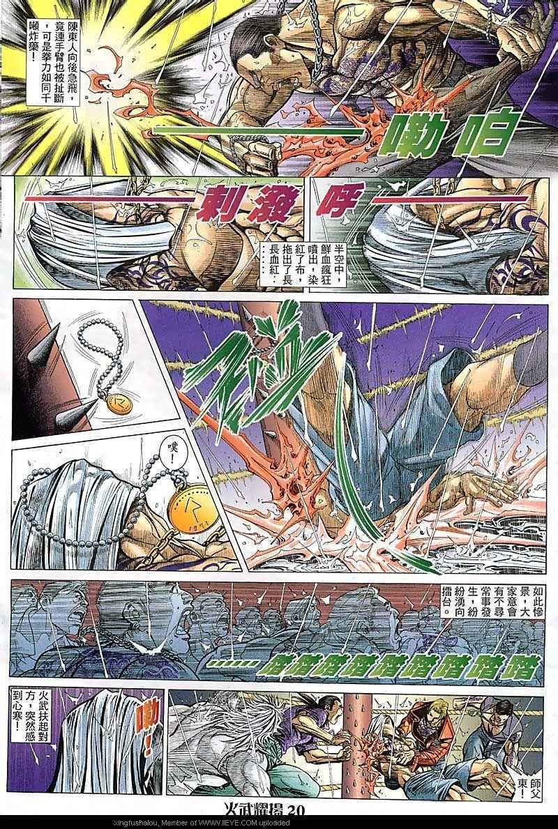 第85话
