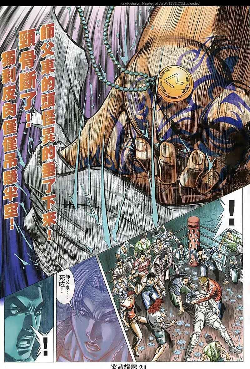 第85话