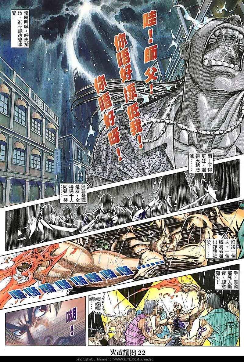 第85话