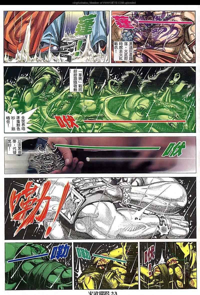 第85话