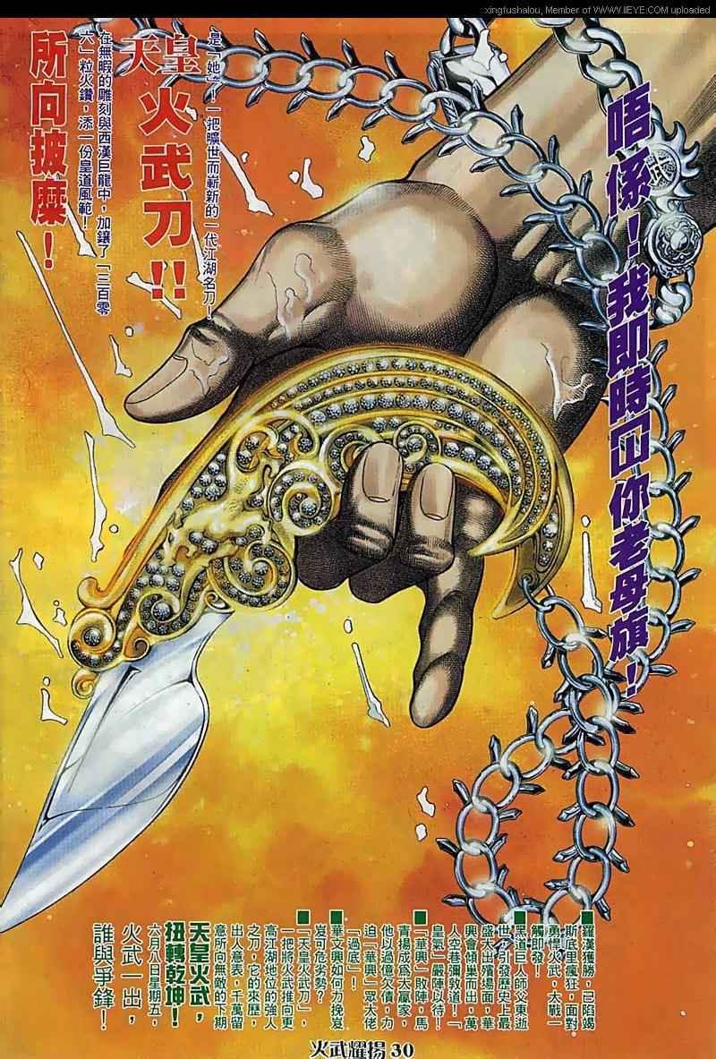 第85话