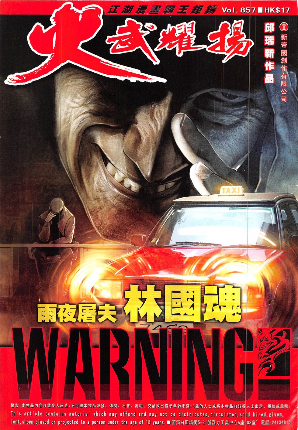 第857话