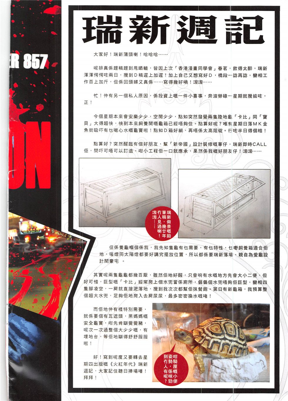 第857话