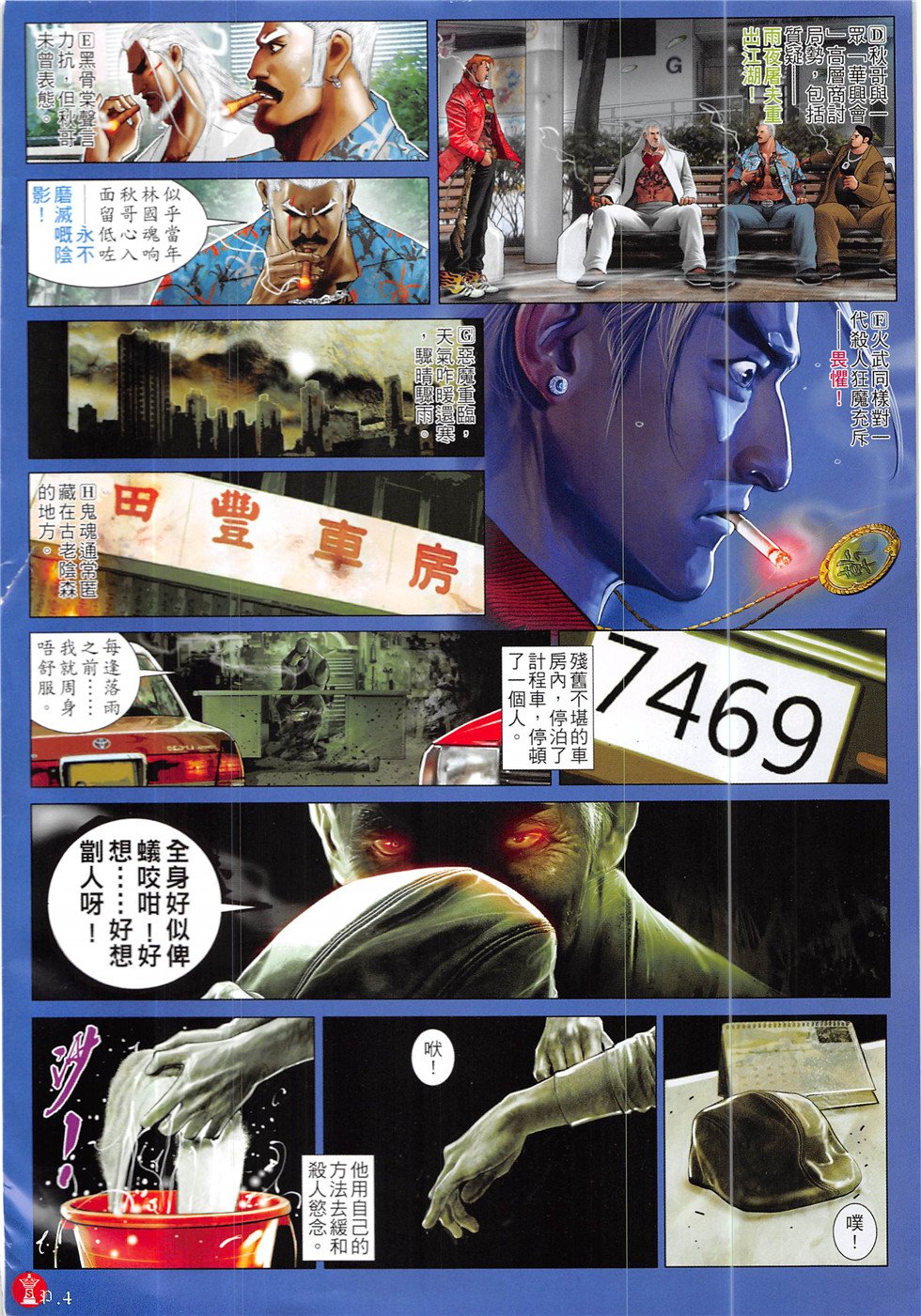 第857话