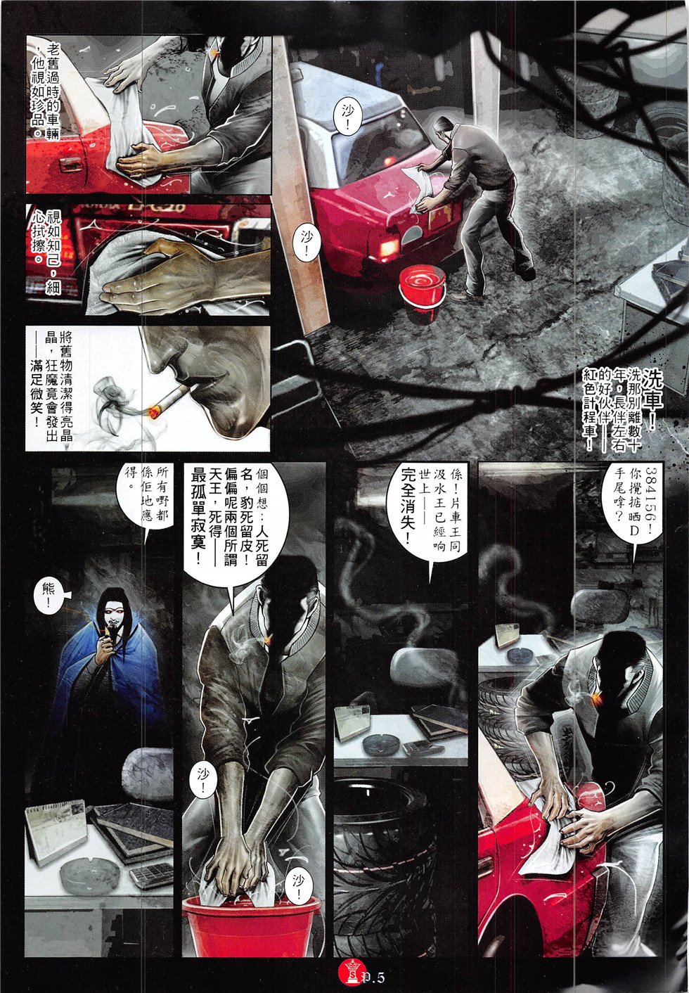 第857话