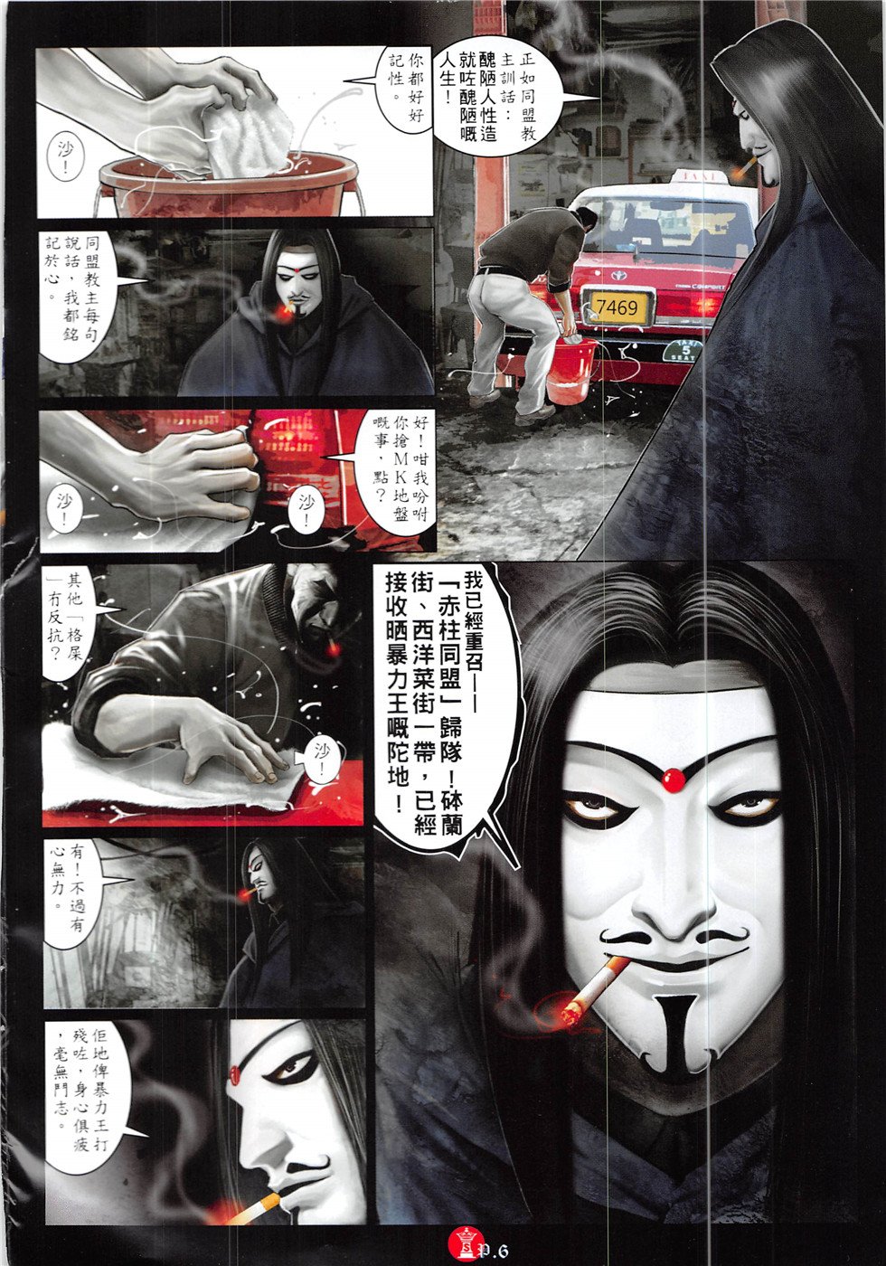 第857话
