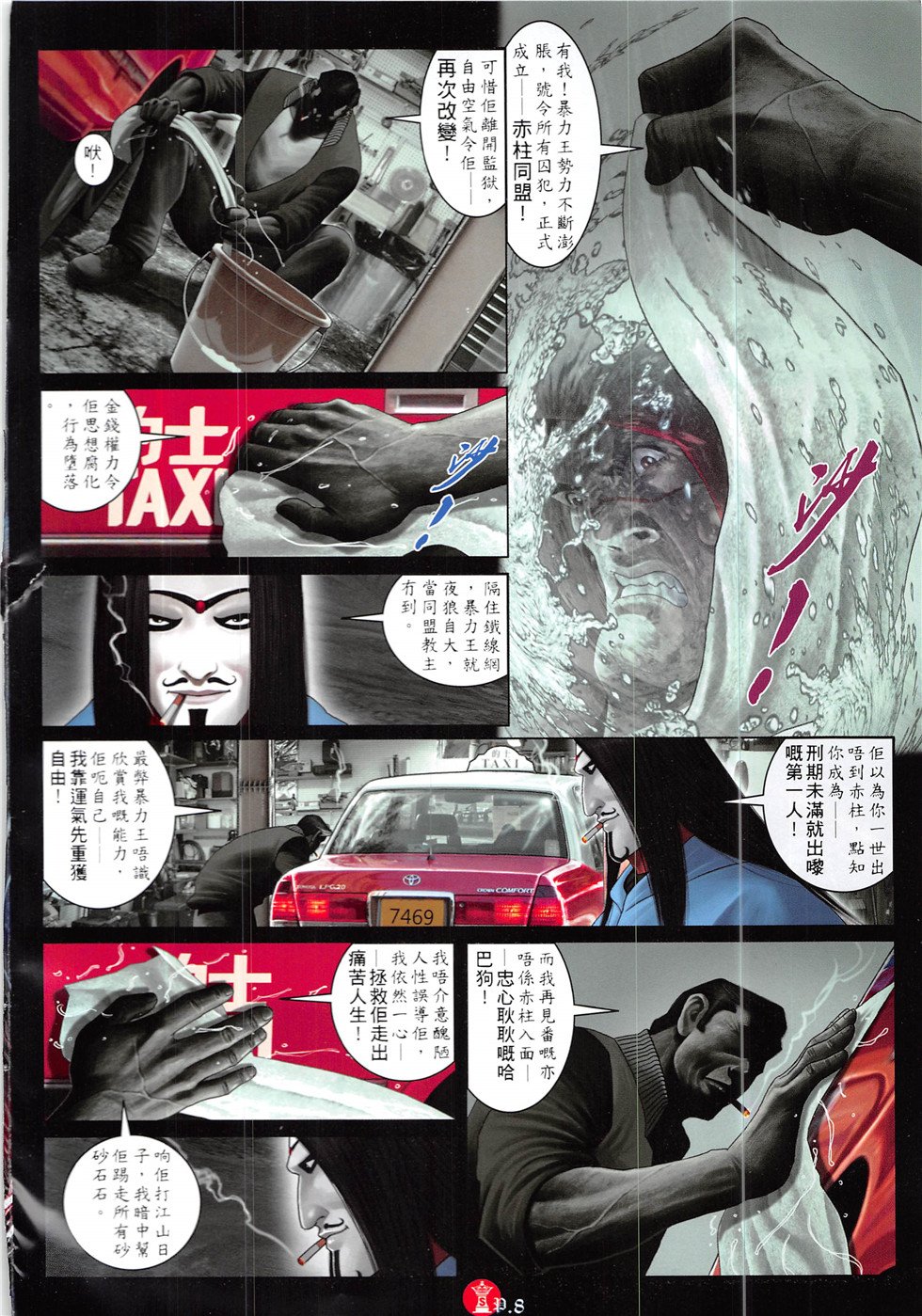 第857话