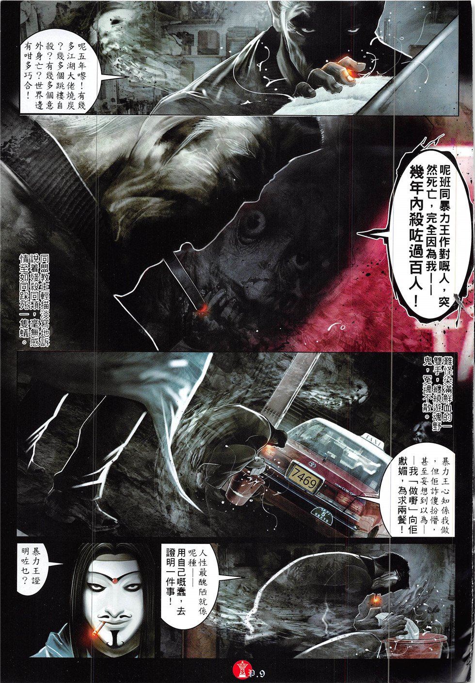第857话