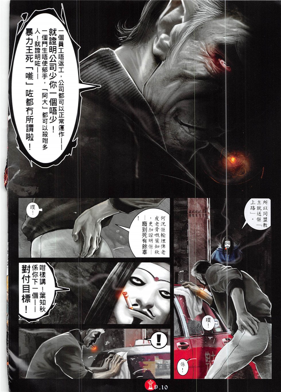 第857话