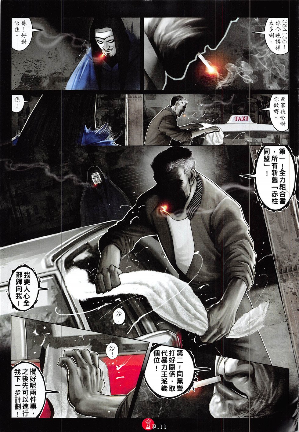 第857话