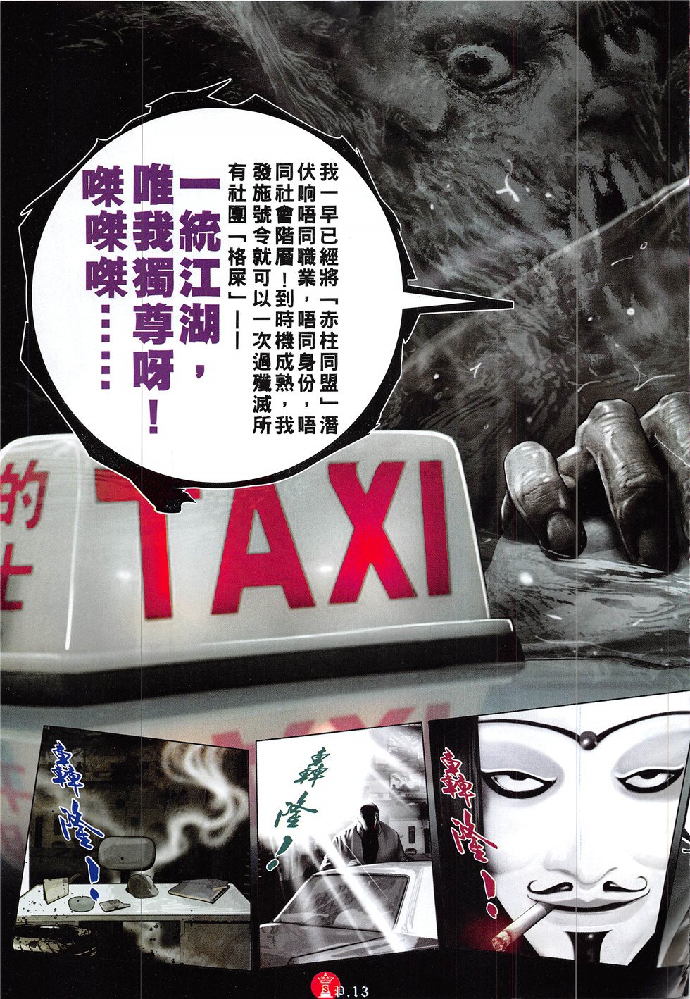 第857话