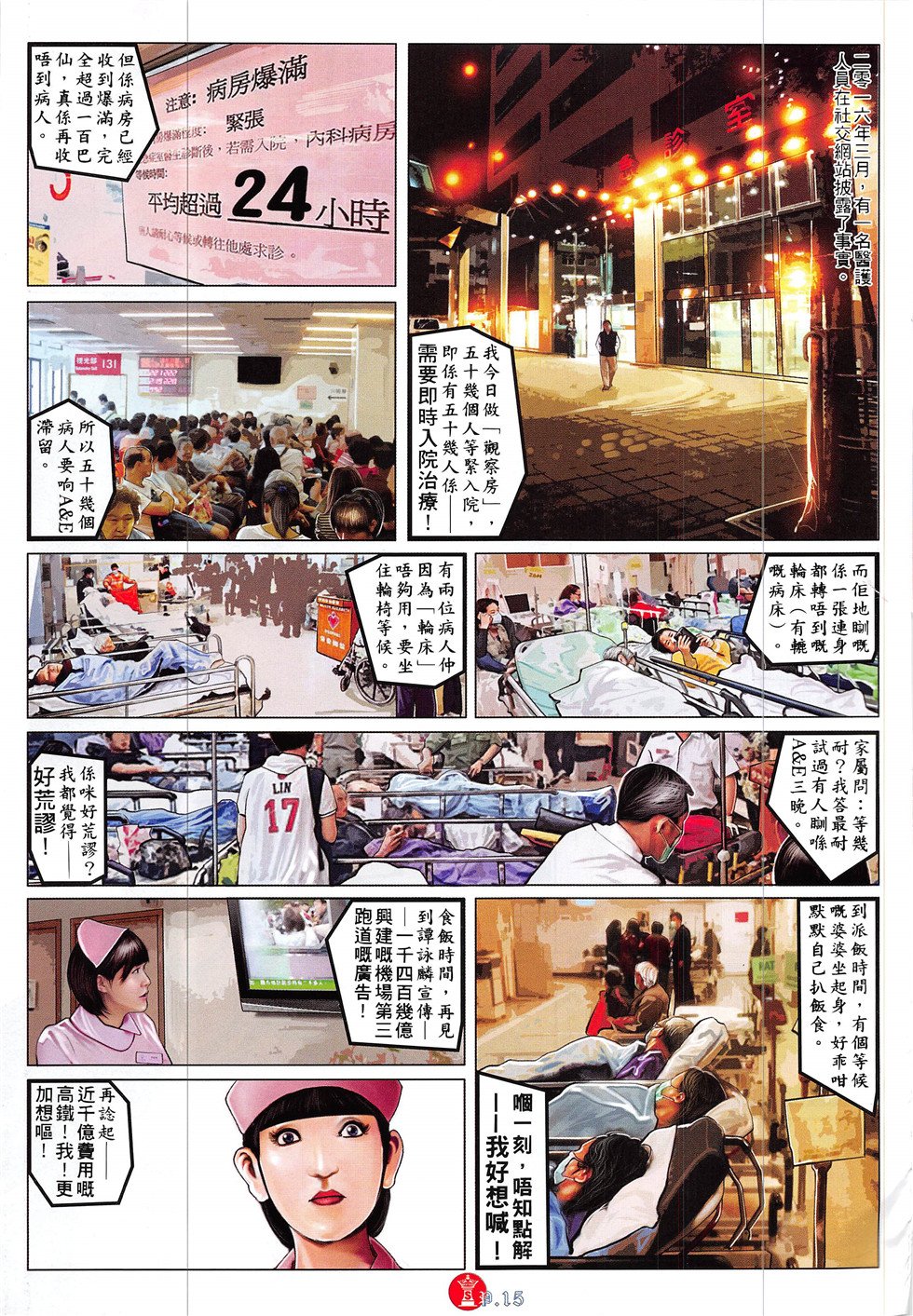 第857话