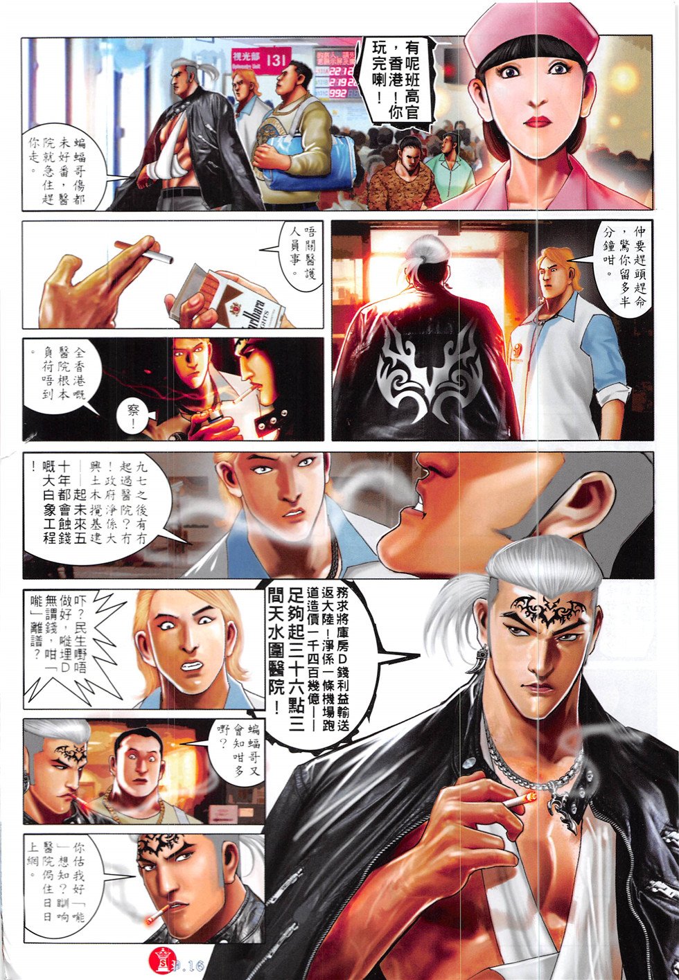 第857话