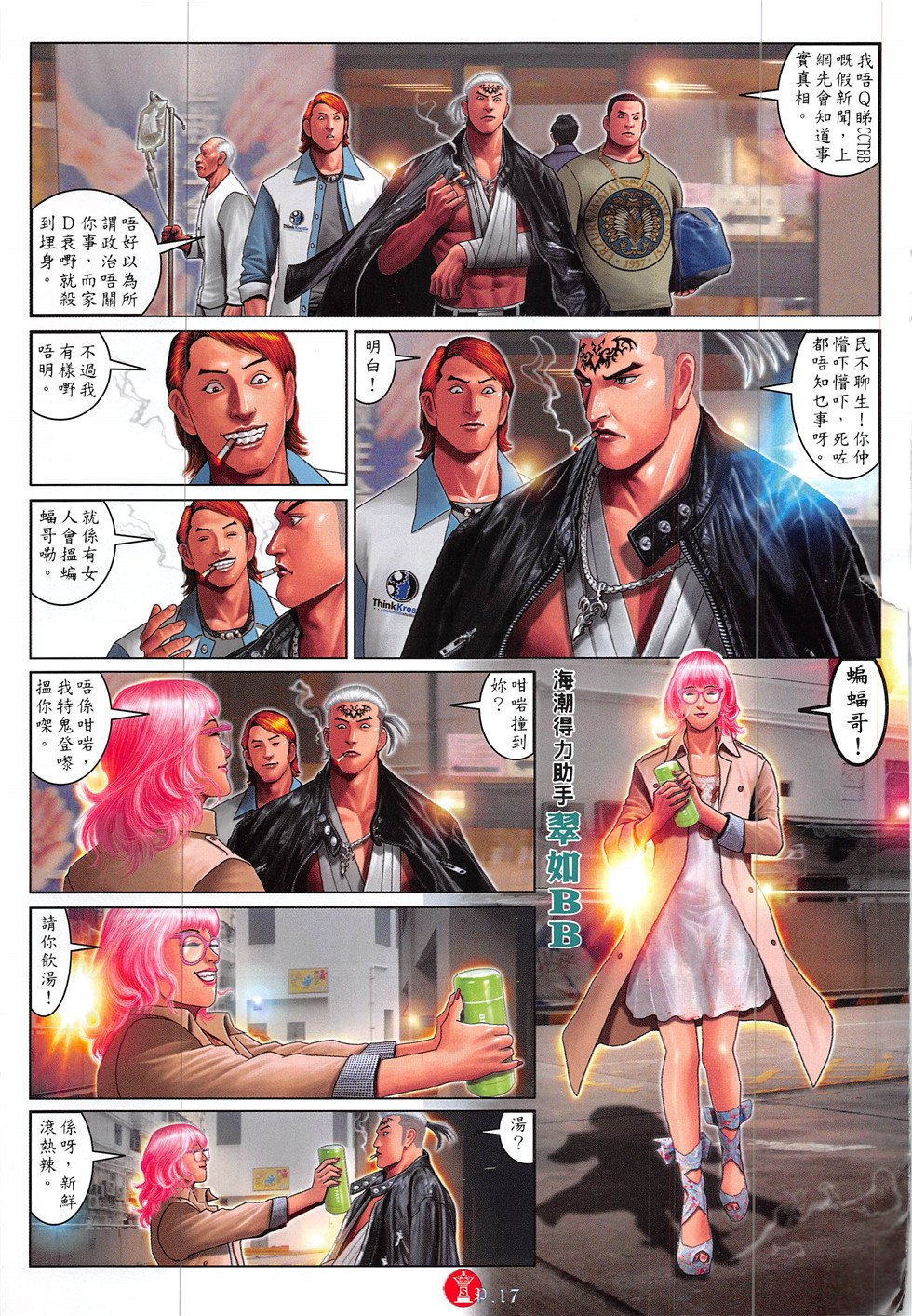 第857话