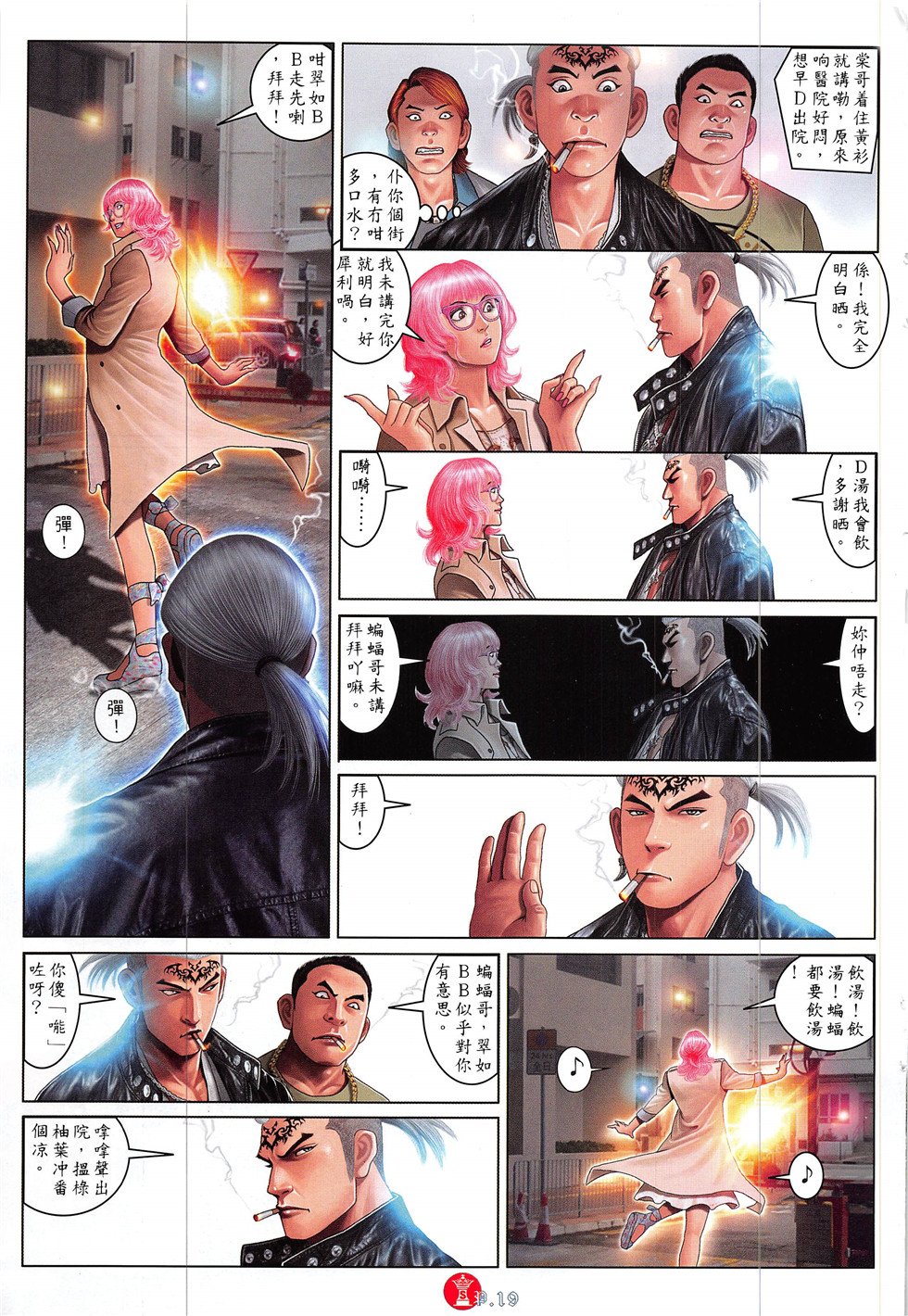 第857话