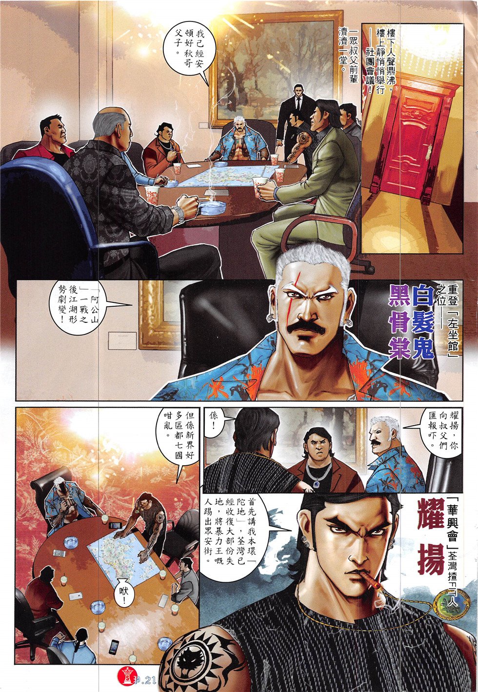 第857话