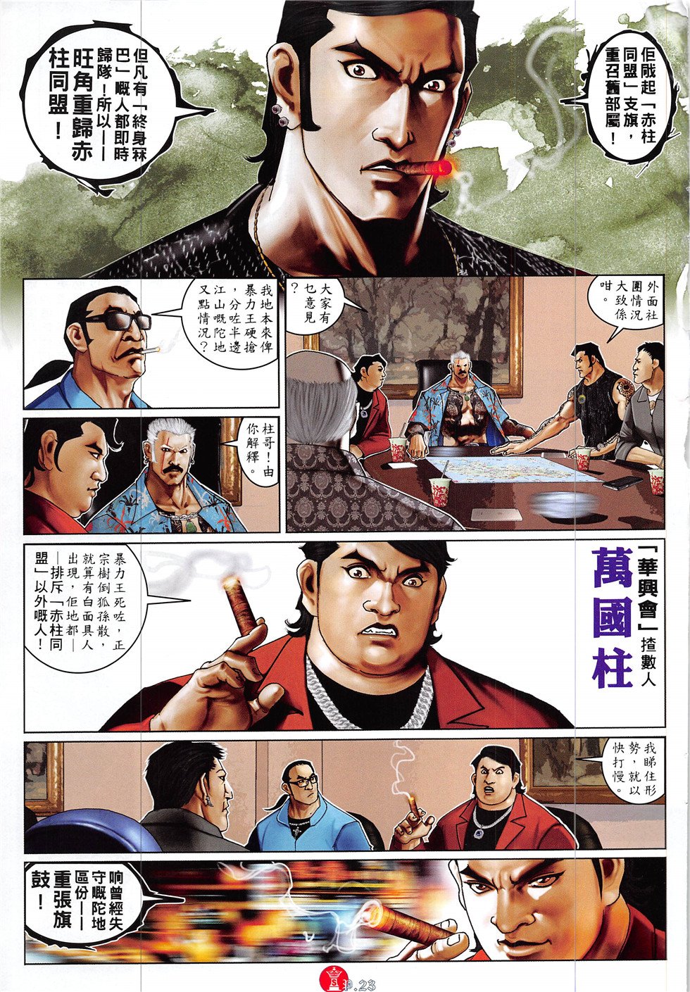 第857话