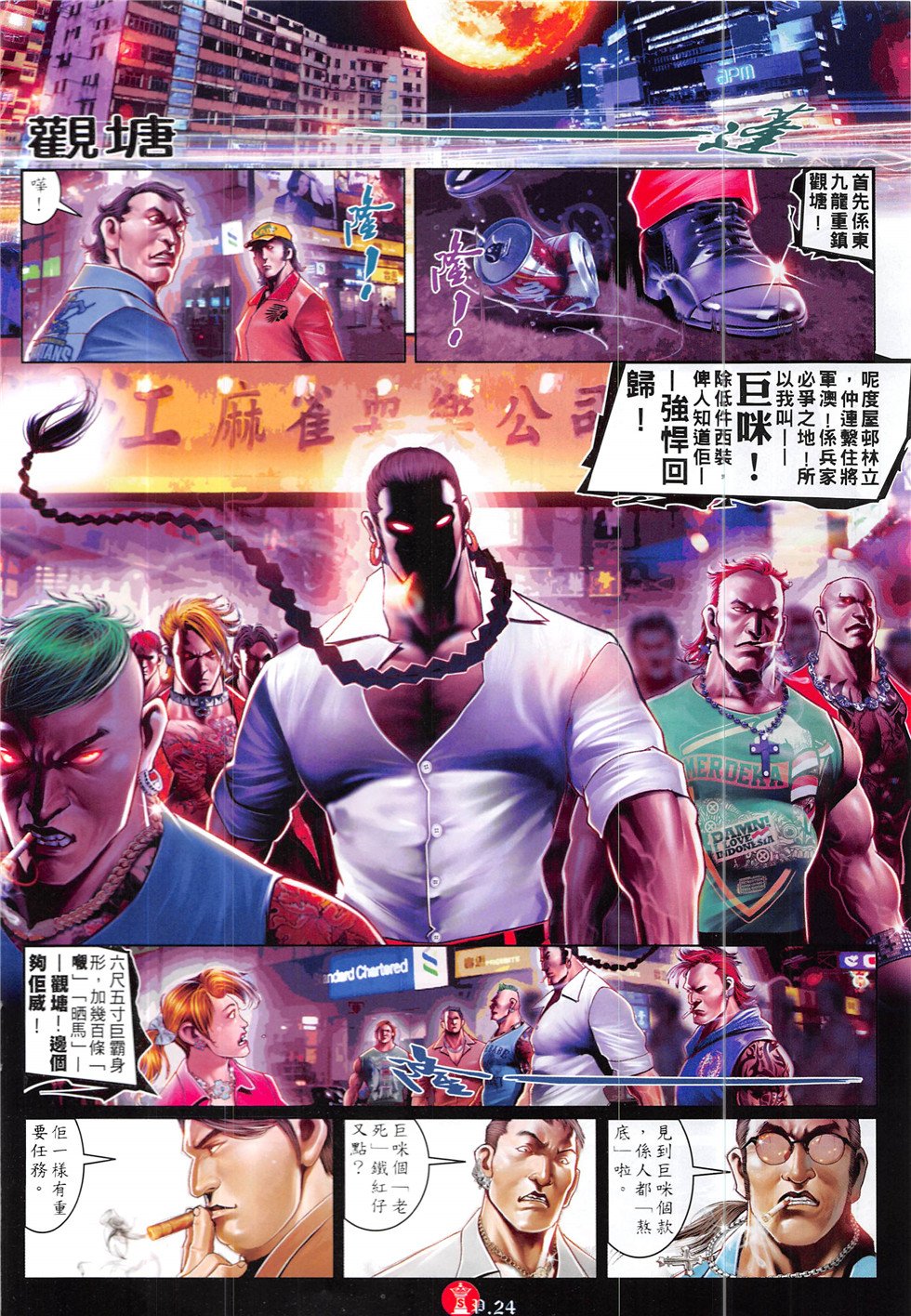 第857话