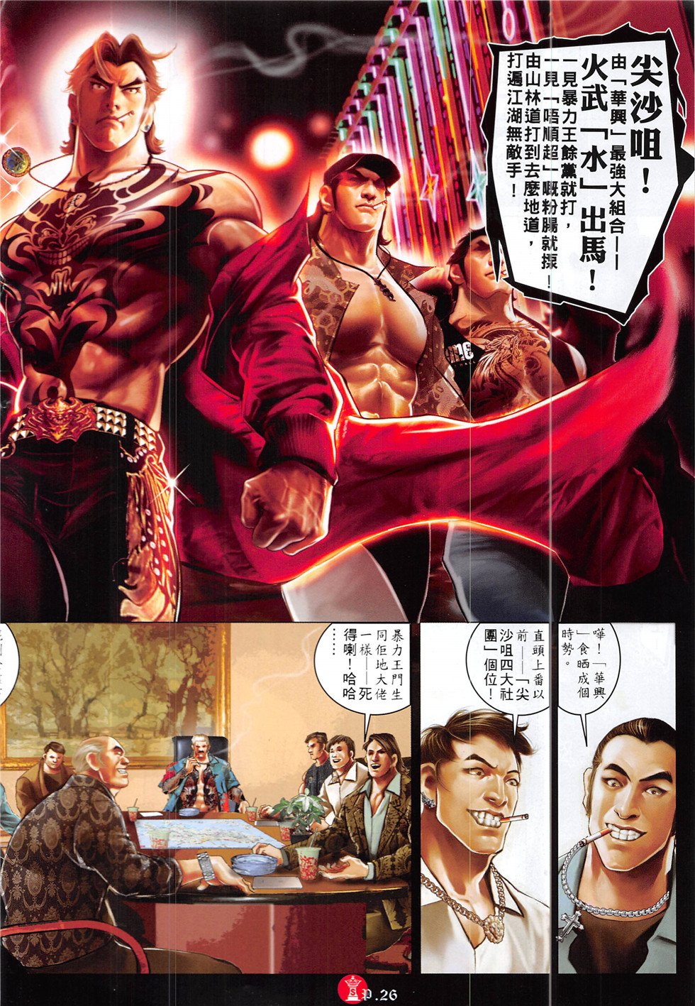 第857话