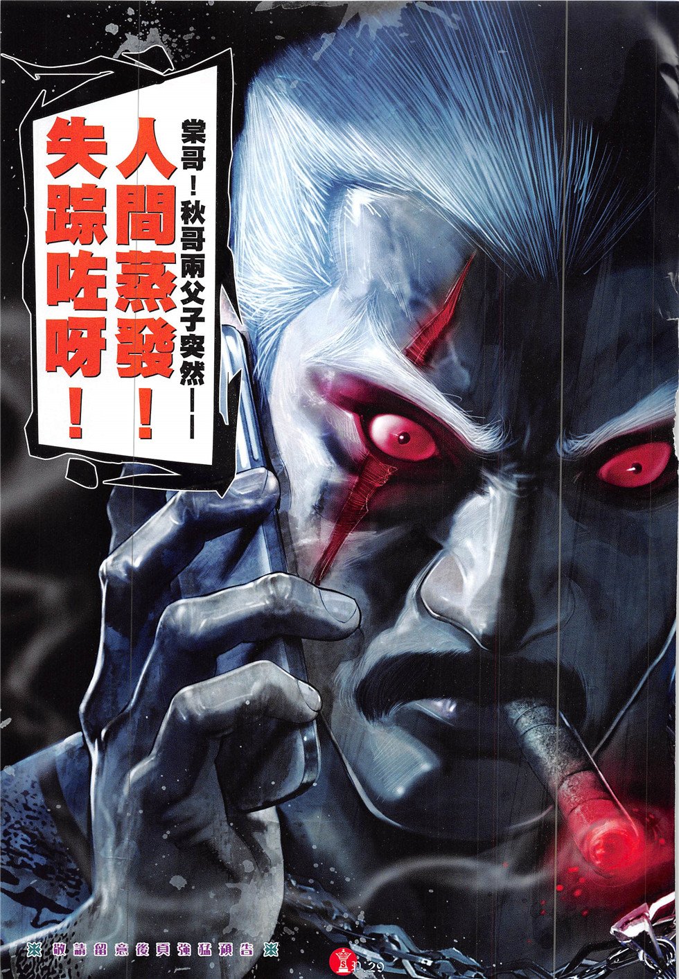 第857话