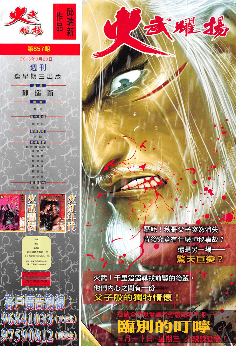 第857话