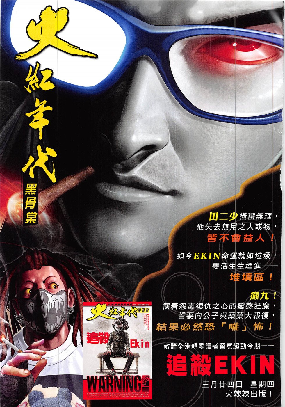 第857话
