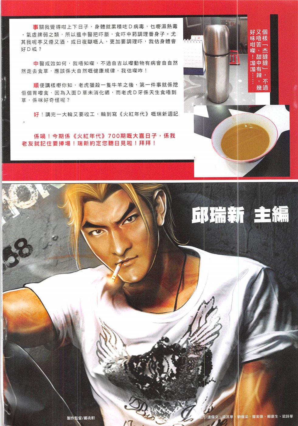 第858话