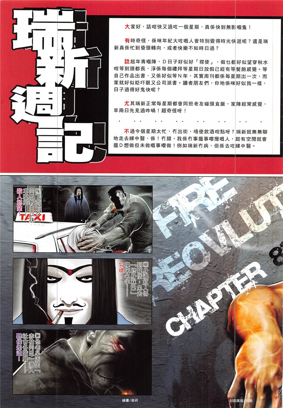 第858话