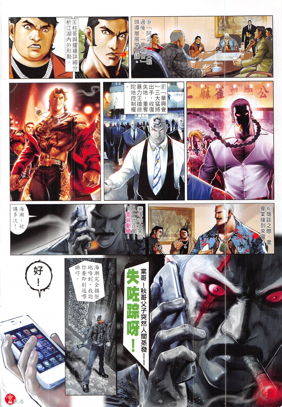 第858话