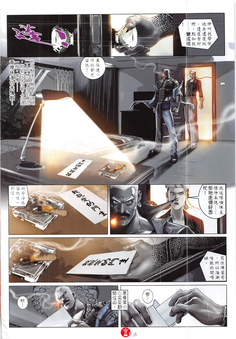 第858话