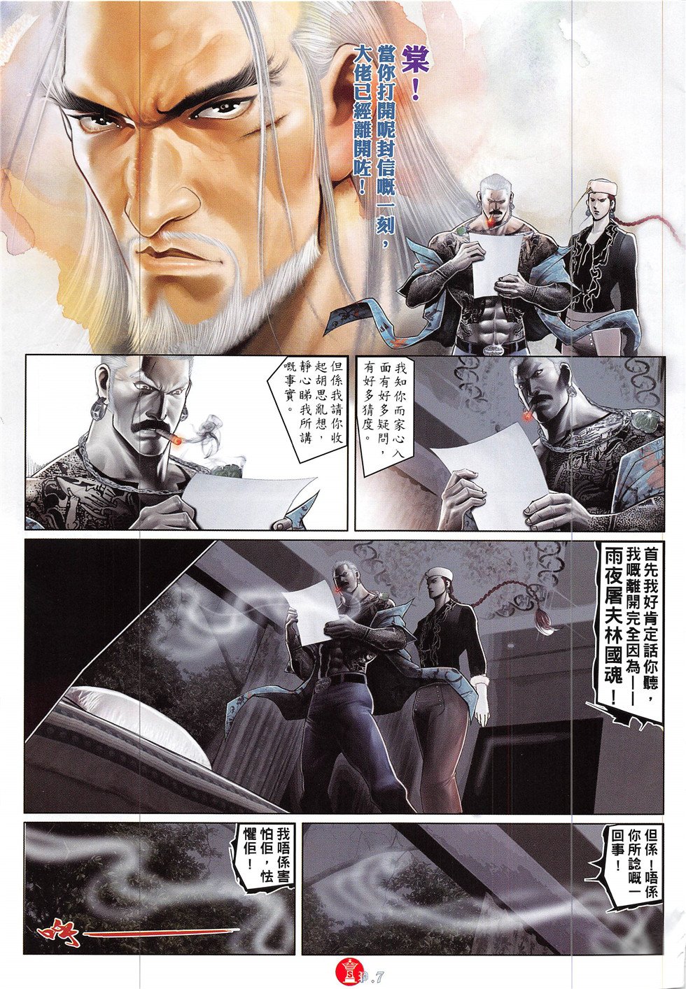 第858话
