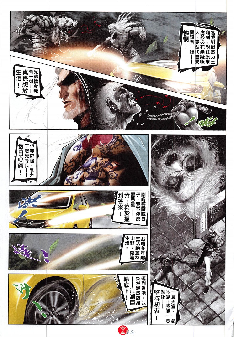 第858话