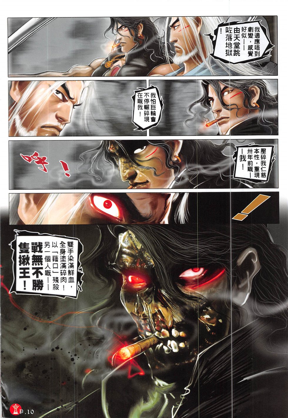 第858话
