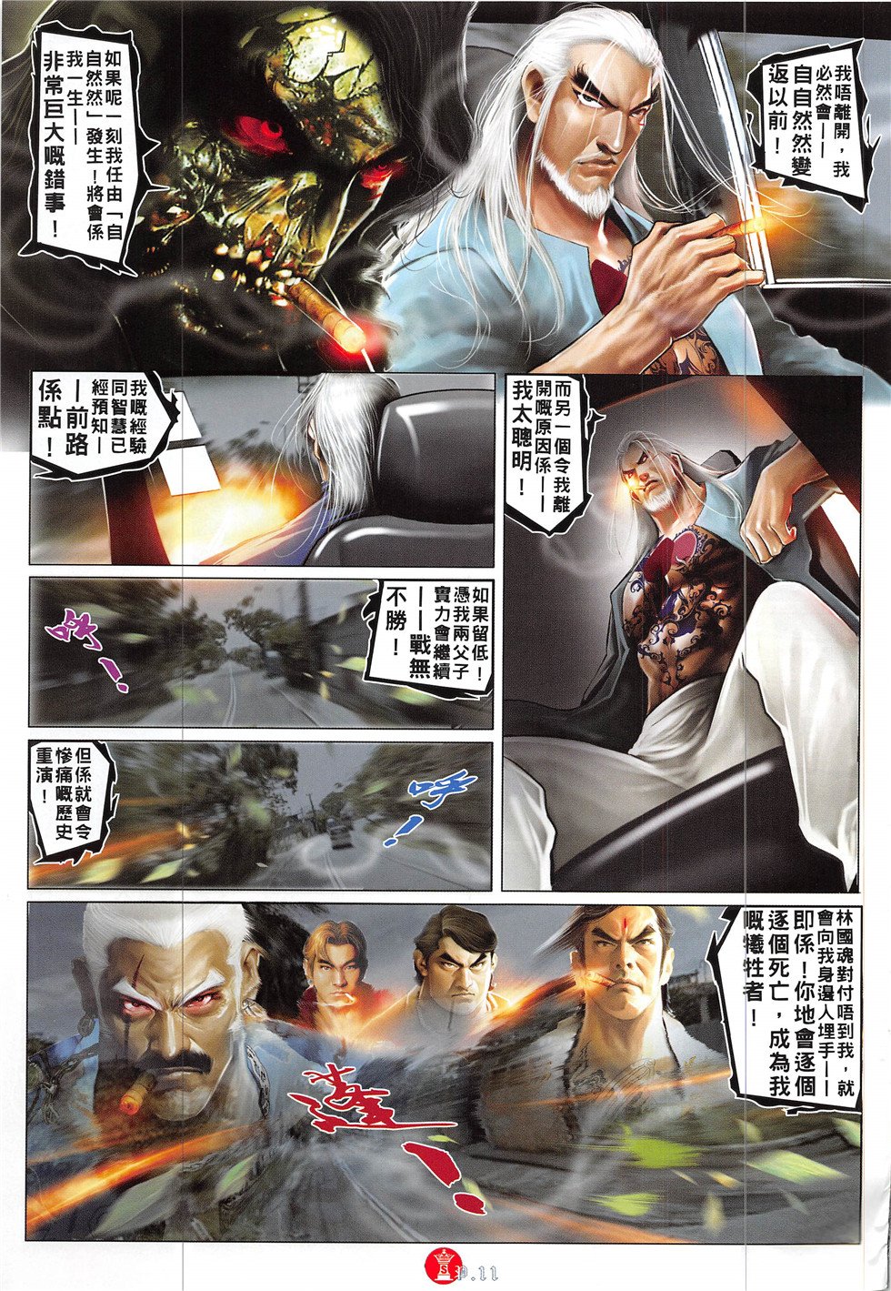 第858话