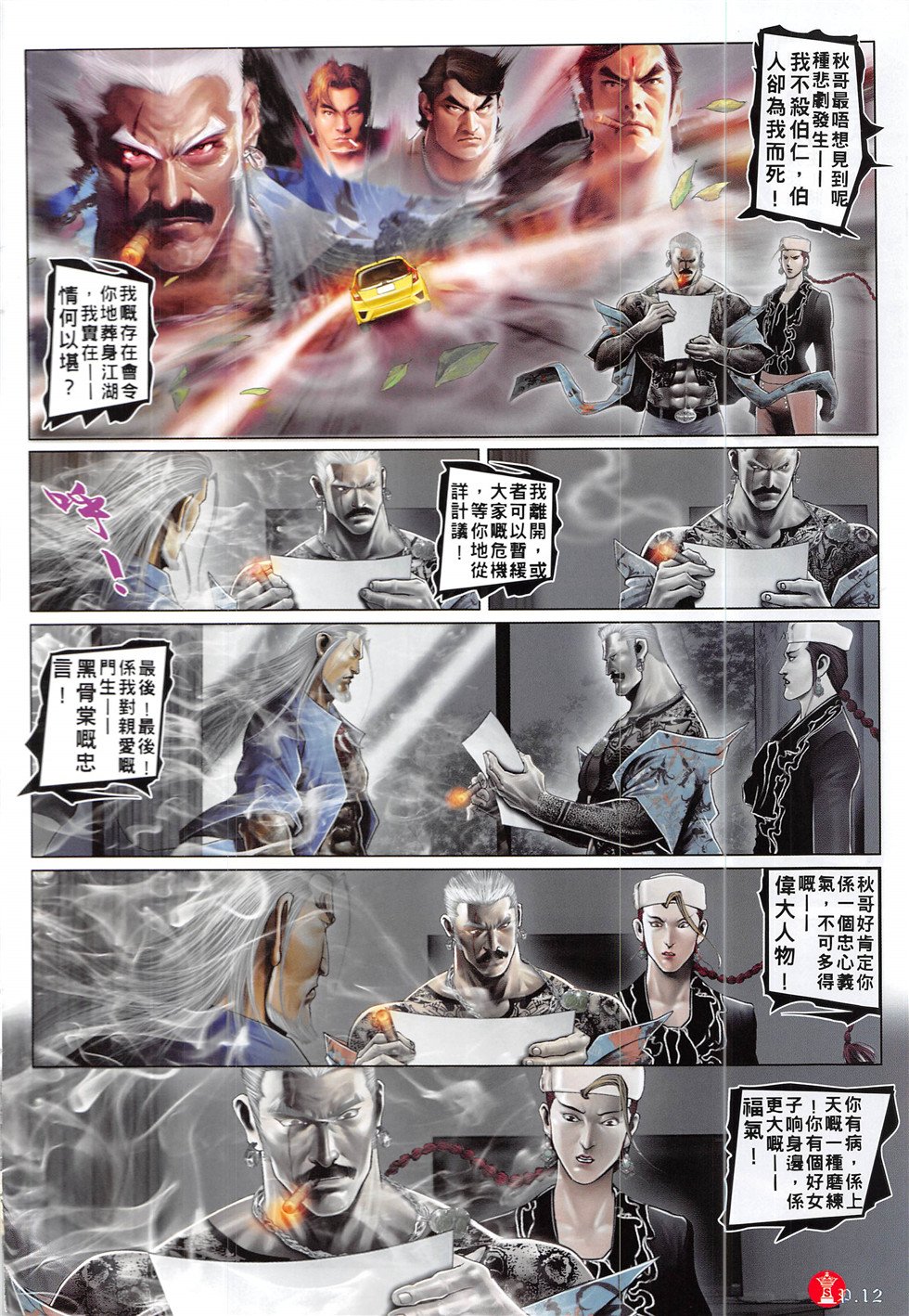 第858话